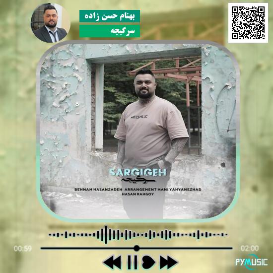 دانلود آهنگ سرگیجه بهنام حسن زاده